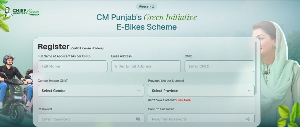 CM Punjab Bike Scheme Apply Online Login